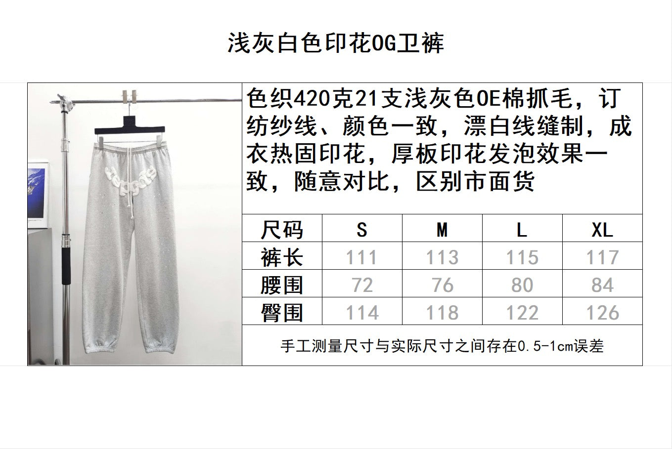 Graue Hose