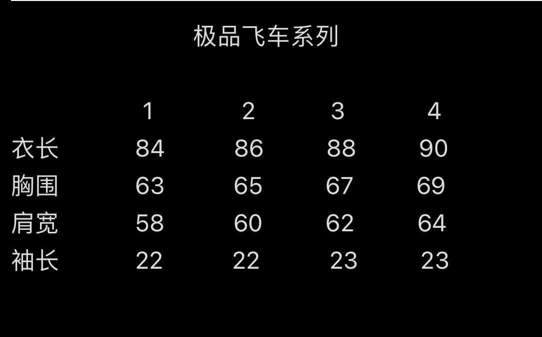 Schwarz-weißes Trikot