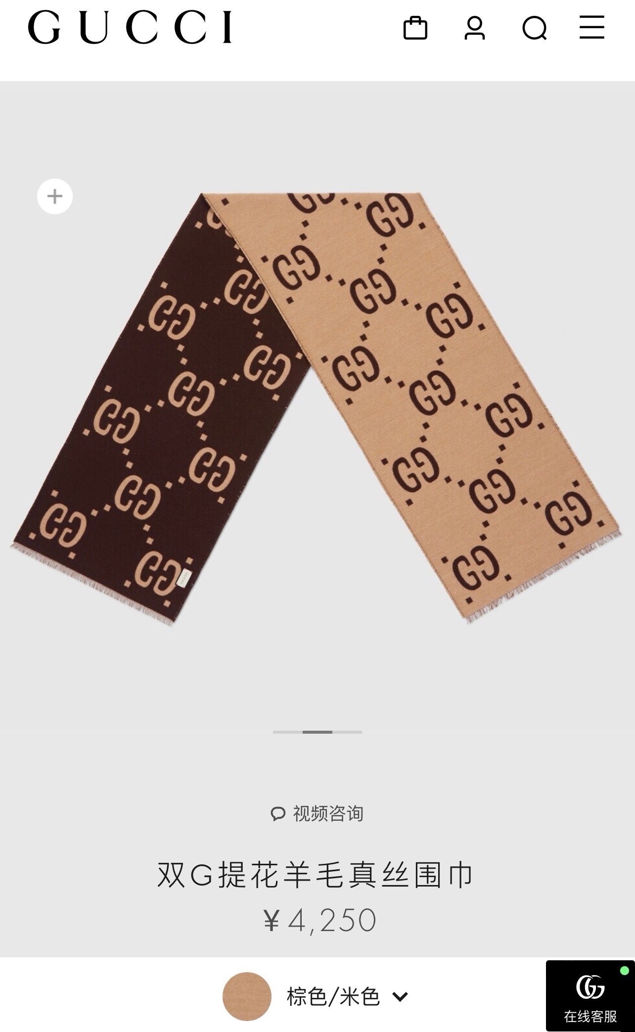 Bufanda color caqui rojo oscuro